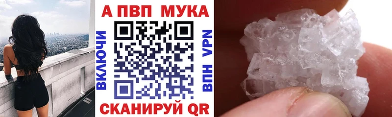 Alpha PVP Crystall  Купить где  Майкоп 