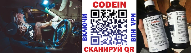 Кодеин Purple Drank  Купить где  Майкоп 