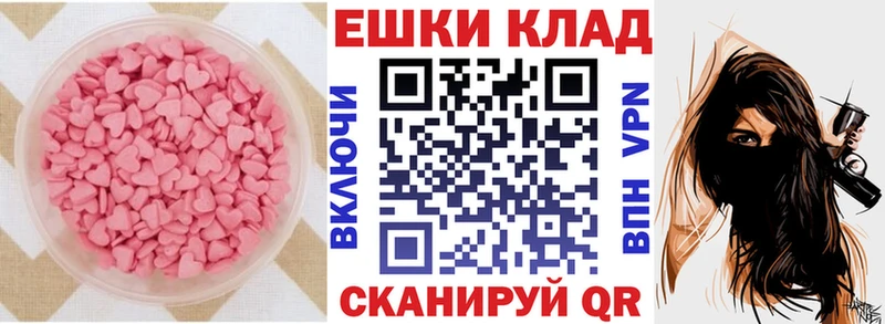 Купить где  Майкоп  Экстази круглые 