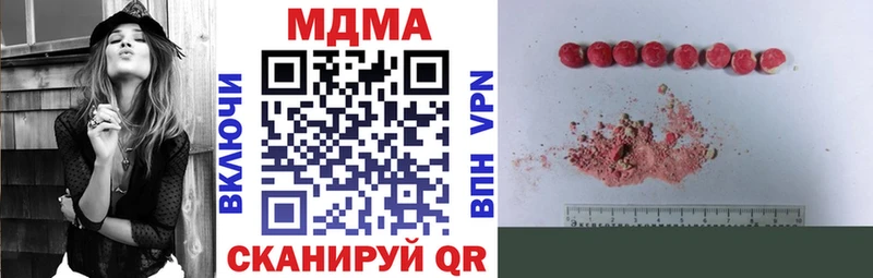 MDMA Molly  Купить закладки  Майкоп 
