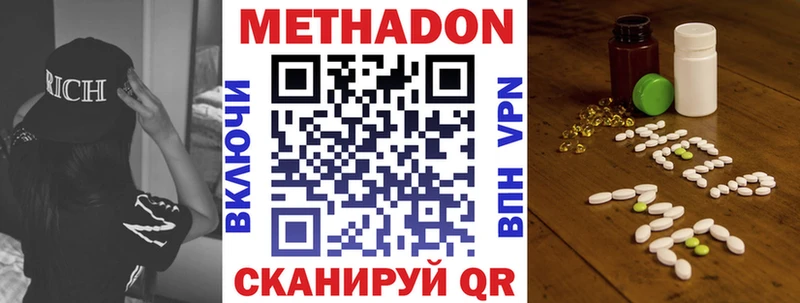 Метадон кристалл  Купить  Майкоп 
